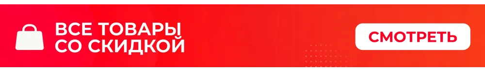 АКЦИИ