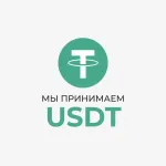 Оплата криптовалютой